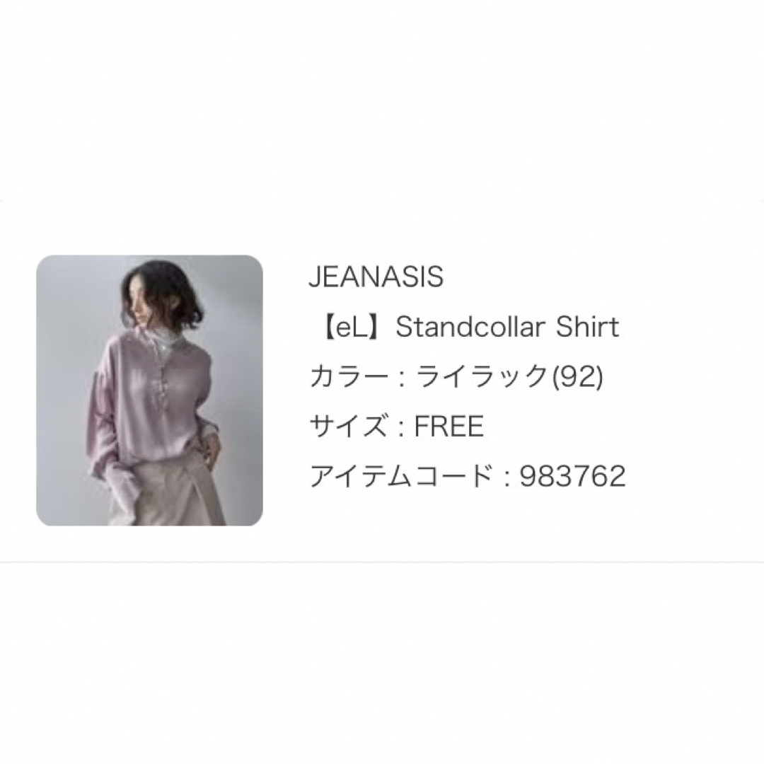 JEANASIS(ジーナシス)の新品タグ付き　ジーナシス【eL】スタンドカラーシャツ レディースのトップス(シャツ/ブラウス(長袖/七分))の商品写真