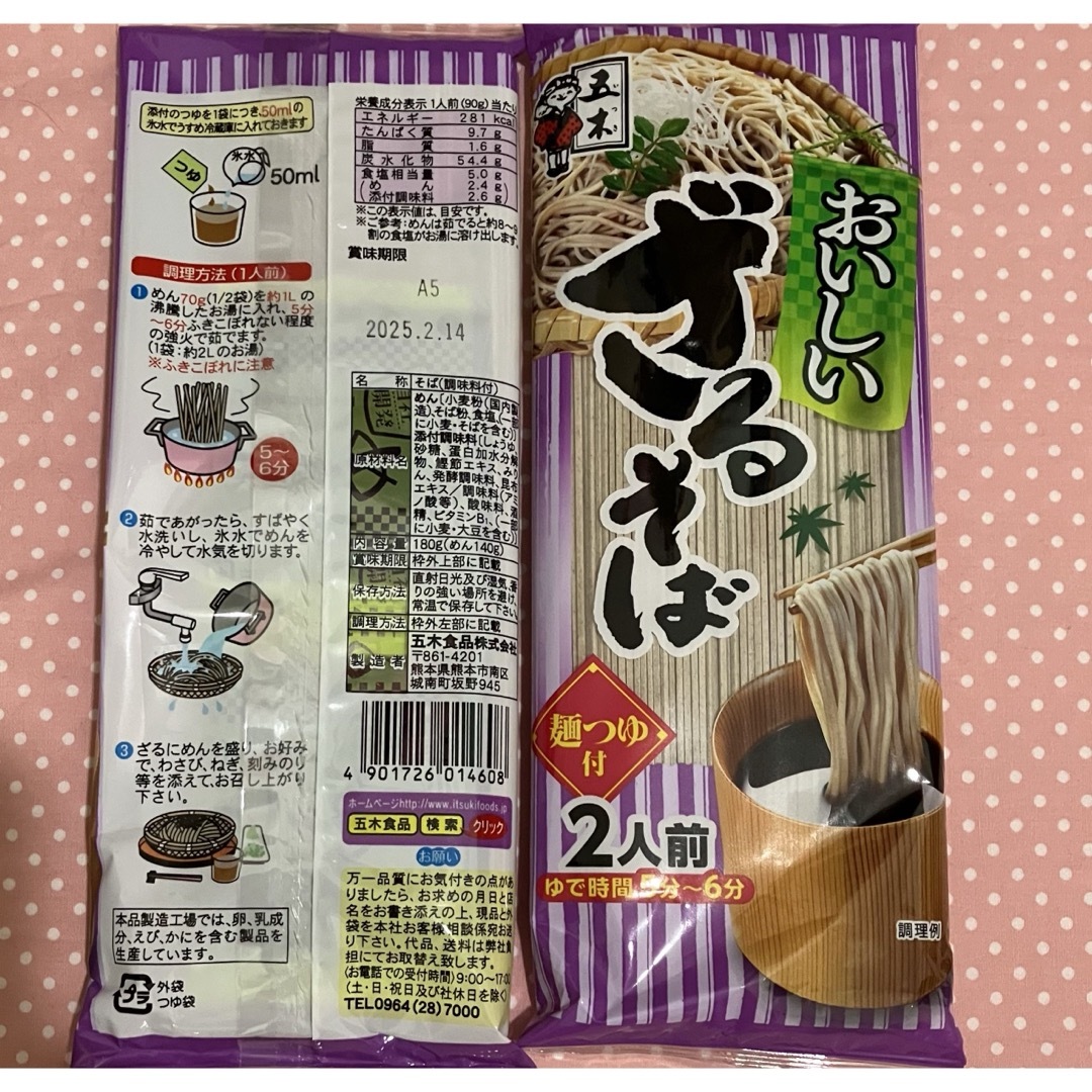 五木食品　ざるそば　麺つゆ付き　蕎麦　季節限定　まとめ買い　買いまわり　買い回り 食品/飲料/酒の加工食品(インスタント食品)の商品写真