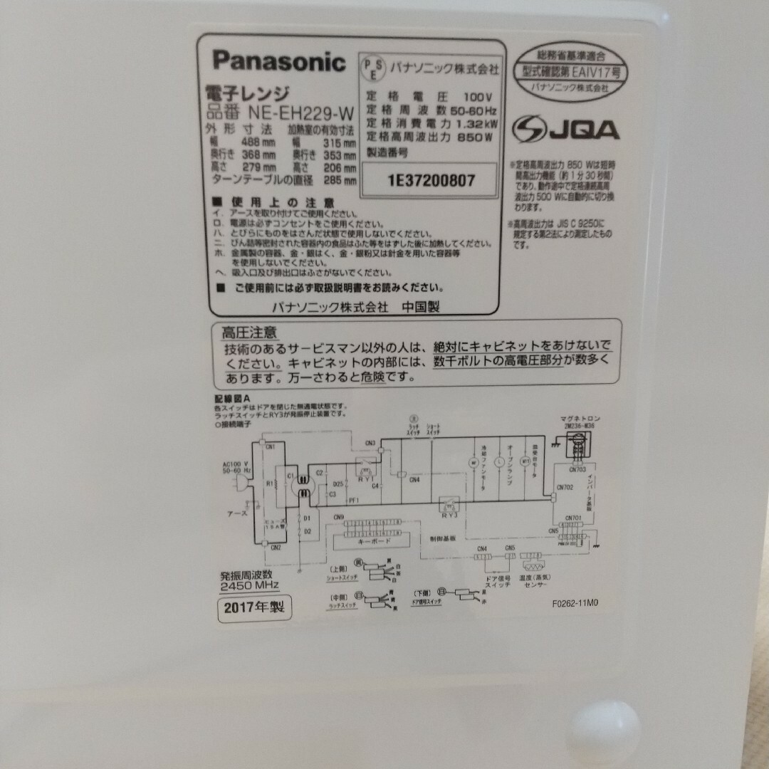 Panasonic(パナソニック)の【匿名配送】Panasonic製 電子レンジ 850W スマホ/家電/カメラの調理家電(電子レンジ)の商品写真
