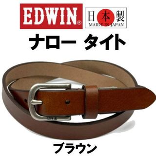 EDWIN - ブラウン 茶 エドウイン 日本製 23mm ナロー ベルト タイト 24