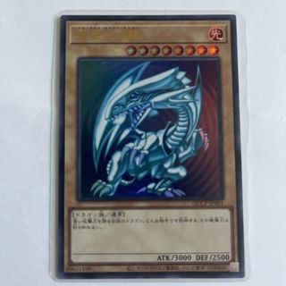 遊戯王 - 遊戯王 青眼の白龍 ウルトラ1枚