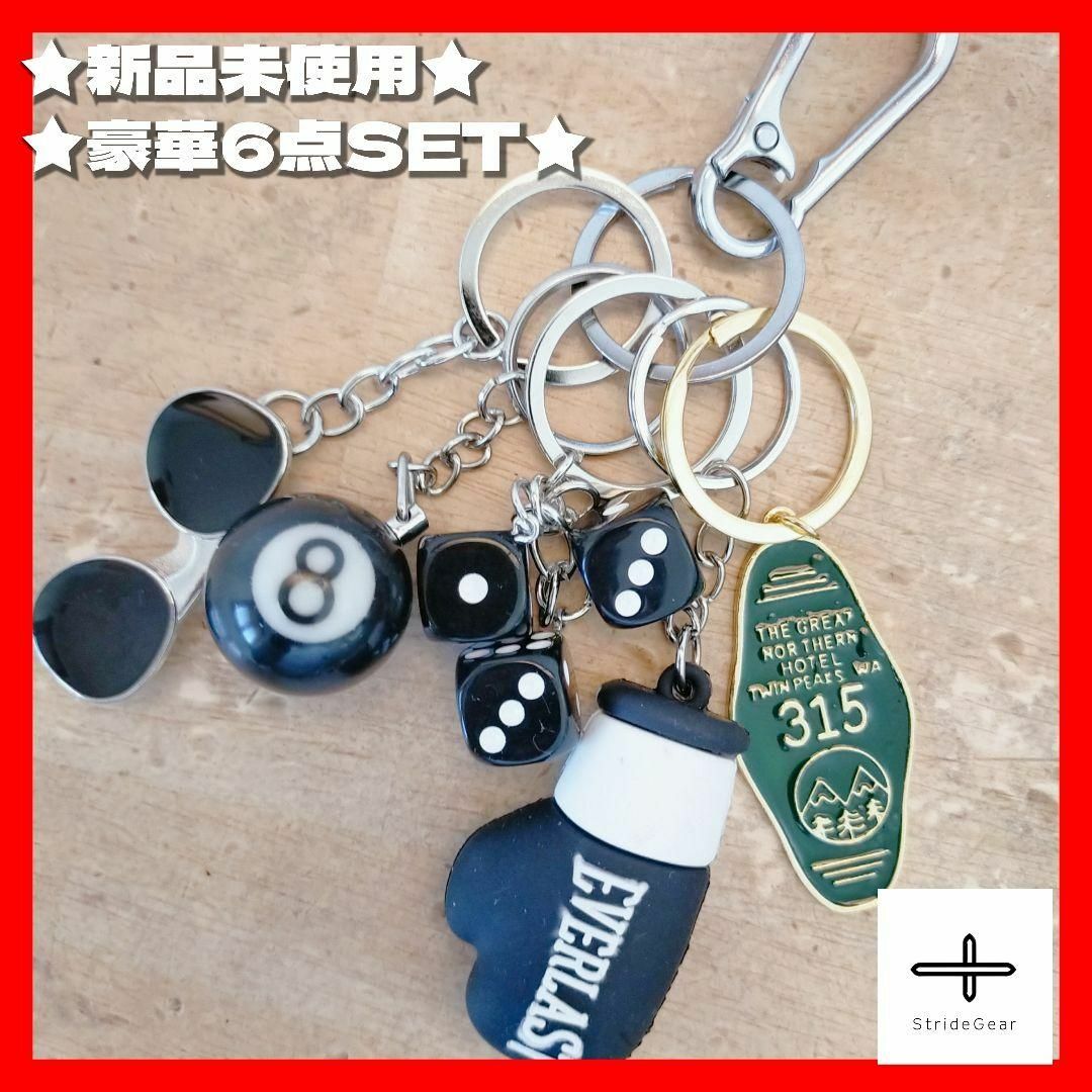 【大人気!! 6点セット】 ストリート カラビナ キーホルダー HUF 古着 メンズのファッション小物(キーホルダー)の商品写真