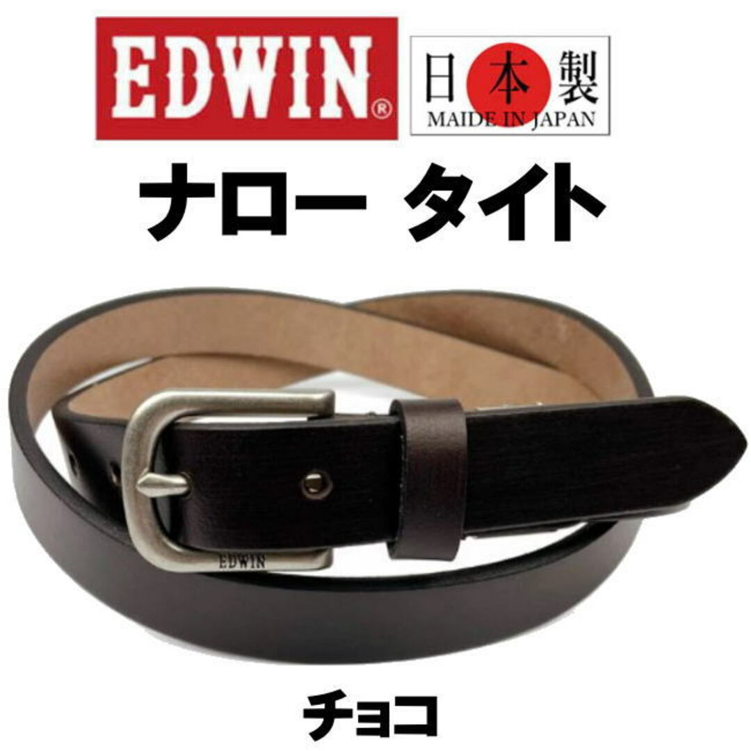 EDWIN(エドウィン)のチョコ 濃茶 エドウイン 日本製 23mm ナロー ベルト タイト 24 メンズのファッション小物(ベルト)の商品写真