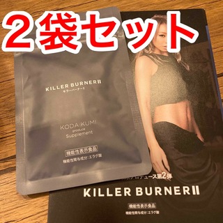 2袋セット 倖田來未 KILLER BURNER II キラーバーナー2(ダイエット食品)