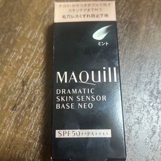 マキアージュ(MAQuillAGE)のマキアージュドラマティックスキンセンサーベース(化粧下地)