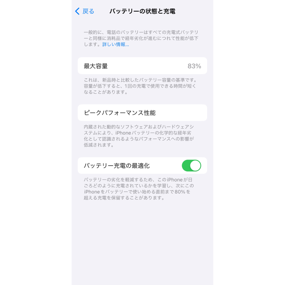 iPhone(アイフォーン)のiPhone 13 mini スターライト 128GB 【超美品！早い者勝ち！】 スマホ/家電/カメラのスマートフォン/携帯電話(スマートフォン本体)の商品写真