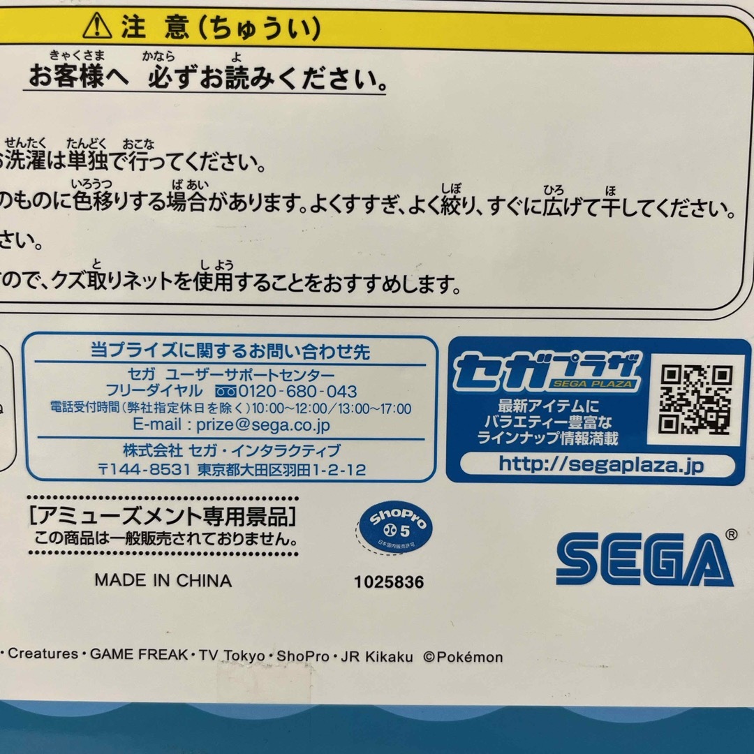 ポケモン(ポケモン)のポケットモンスター サン&ムーン  プレミアムタオル 4点ギフトセット インテリア/住まい/日用品の日用品/生活雑貨/旅行(タオル/バス用品)の商品写真