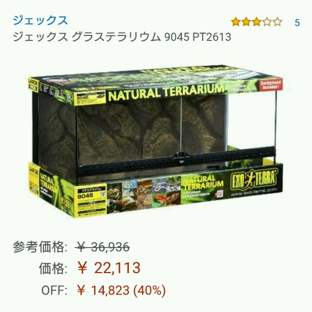 中古!!GEX グラステラリウム 9045の通販 by あーさん's shop 中古!!GEX グラステラリウム 9045の通販 by あーさん's shop