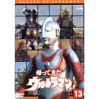 帰ってきたウルトラマン　Ｖｏｌ．１３　ウルトラ１８００(特撮)