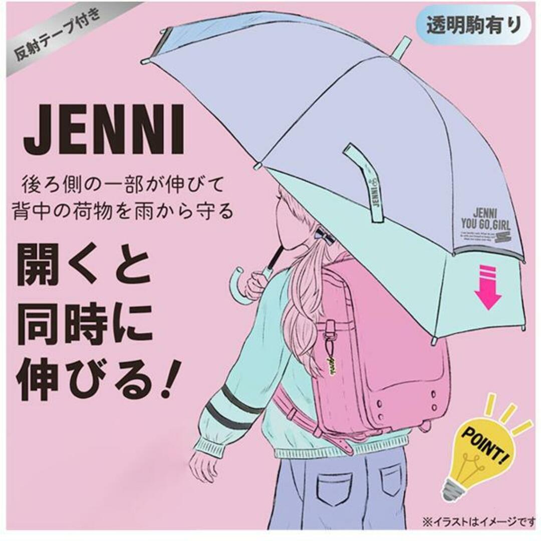JENNI 伸びる長傘  キッズ/ベビー/マタニティのこども用ファッション小物(傘)の商品写真