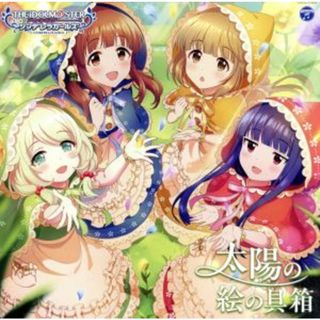 ＴＨＥ　ＩＤＯＬＭ＠ＳＴＥＲ　ＣＩＮＤＥＲＥＬＬＡ　ＧＩＲＬＳ　ＳＴＡＲＬＩＧＨＴ　ＭＡＳＴＥＲ　ＧＯＬＤ　ＲＵＳＨ！　０２　太陽の絵の具箱(ゲーム音楽)