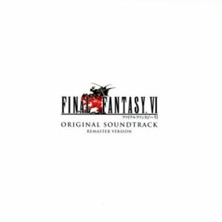 ＦＩＮＡＬ　ＦＡＮＴＡＳＹ　Ⅵ　Ｏｒｉｇｉｎａｌ　Ｓｏｕｎｄ　Ｔｒａｃｋ　Ｒｅｍａｓｔｅｒ　Ｖｅｒｓｉｏｎ(ゲーム音楽)