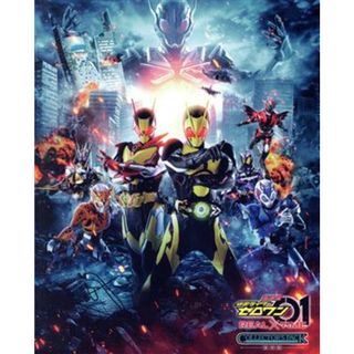 劇場短編　仮面ライダーセイバー　不死鳥の剣士と破滅の本／劇場版　仮面ライダーゼロワン　ＲＥＡＬ×ＴＩＭＥ　コレクターズパック豪華版（初回生産限定）（Ｂｌｕ－ｒａｙ　Ｄｉｓｃ）(特撮)