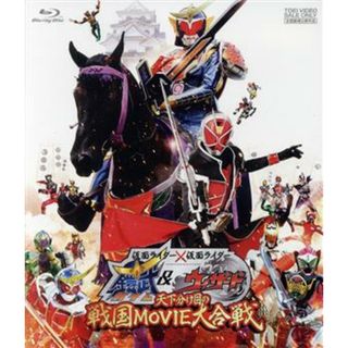 仮面ライダー×仮面ライダー　鎧武＆ウィザード　天下分け目の戦国ＭＯＶＩＥ大合戦（Ｂｌｕ－ｒａｙ　Ｄｉｓｃ）(特撮)