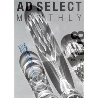 月刊アドセレクト　ＡＤ　ＳＥＬＥＣＴ　ＭＯＮＴＨＬＹ(ＶＯＬ．１５８　ＦＥＢＲＵＡＲＹ　２０２２) 特集　ブランディング（企業広告・ＣＩ・ロゴ・キャラクター）　Ｗｅｂデザイン／リブラ出版(編者)(ビジネス/経済)