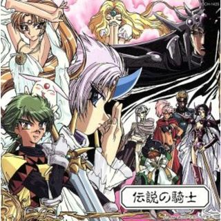 魔法騎士レイアース　伝説の騎士(アニメ)