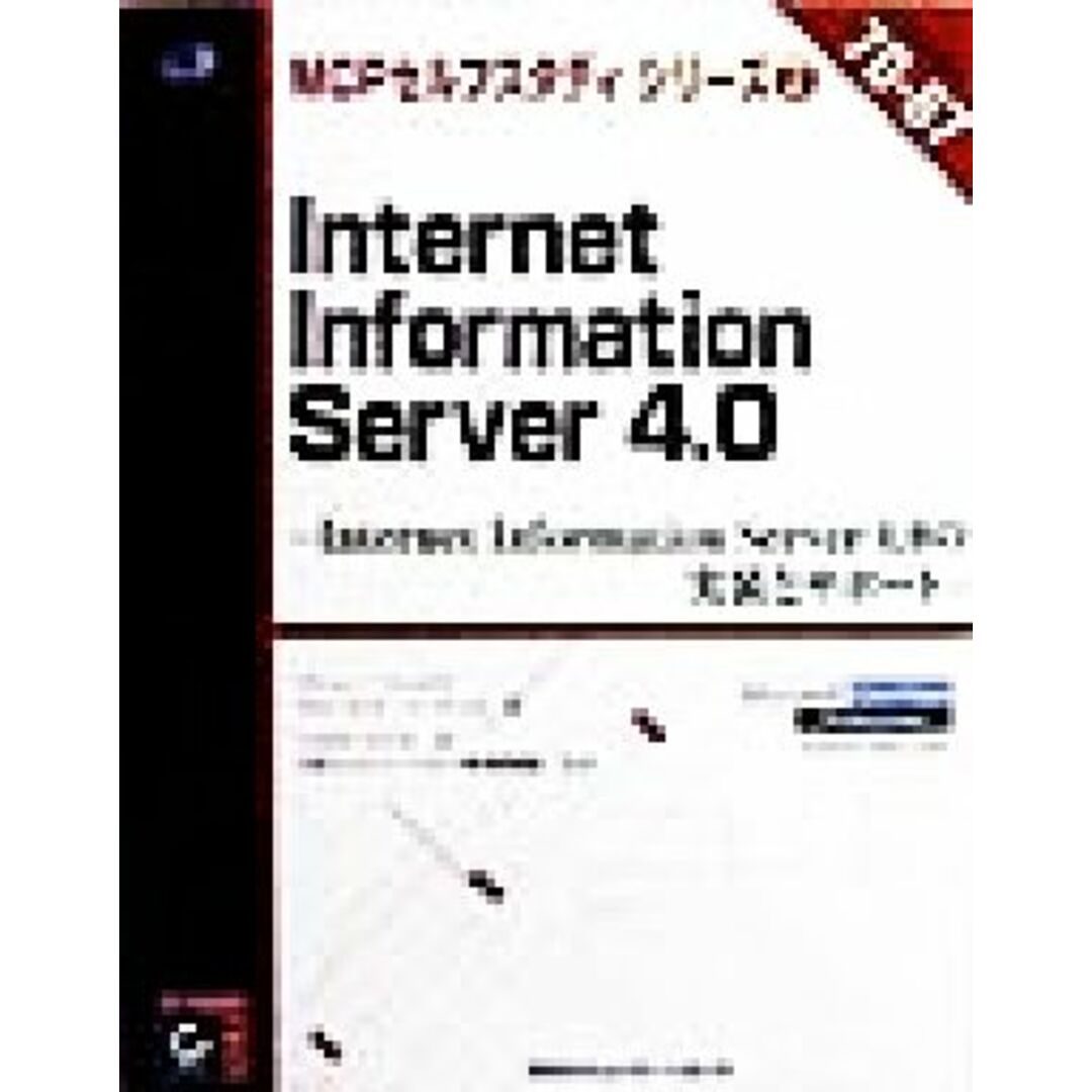 Ｉｎｔｅｒｎｅｔ　Ｉｎｆｏｒｍａｔｉｏｎ　Ｓｅｒｖｅｒ４．０ Ｉｎｔｅｒｎｅｔ　Ｉｎｆｏｒｍａｔｉｏｎ　Ｓｅｒｖｅｒ４．０の実装とサポート　試験番号７０‐８７ ＭＣＰセルフスタディシリーズ７／マシューストレブ(著者),チャールズパーキンズ(著者),イエローテイル(訳者),日本ヒューレットパッカード エンタメ/ホビーの本(コンピュータ/IT)の商品写真