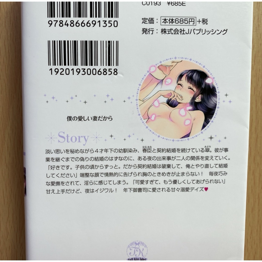 チュールキス文庫 エンタメ/ホビーの本(文学/小説)の商品写真