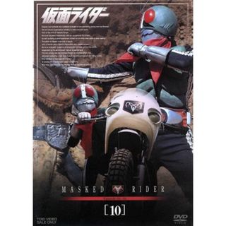 仮面ライダー　ＶＯＬ．１０(特撮)