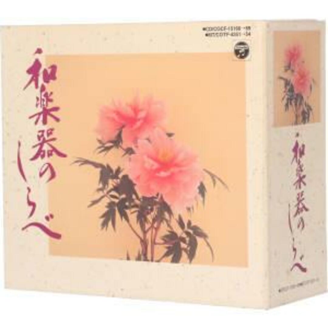 和楽器のしらべ エンタメ/ホビーのCD(演芸/落語)の商品写真