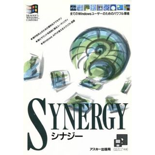 ＳＹＮＥＲＧＹユーザーズガイド　リファレンス／ＳｙｎＡｐｐｓ　Ｓｏｆｔｗａｒｅ【著】，クオリティ【訳】(コンピュータ/IT)