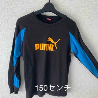プーマ(PUMA)のティシャツ　長袖　プーマ　150センチ(Tシャツ/カットソー)