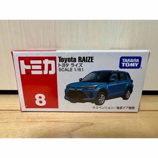 Takara Tomy - トミカ No.8 トヨタ ライズ 1個