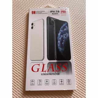 iPhone7/8 保護シール(保護フィルム)