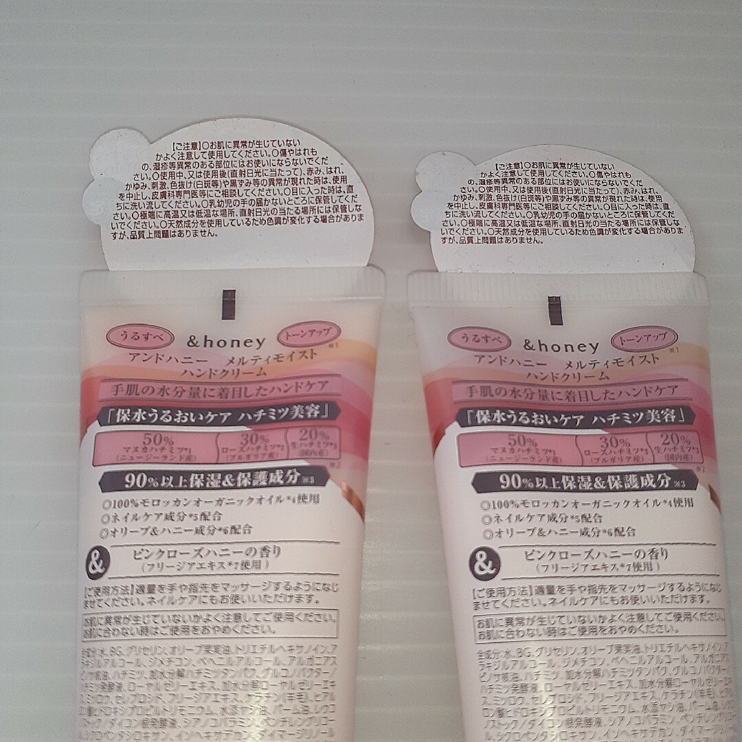 【限定】&honey  メルティモイスト ハンドクリーム ×2 コスメ/美容のボディケア(ハンドクリーム)の商品写真