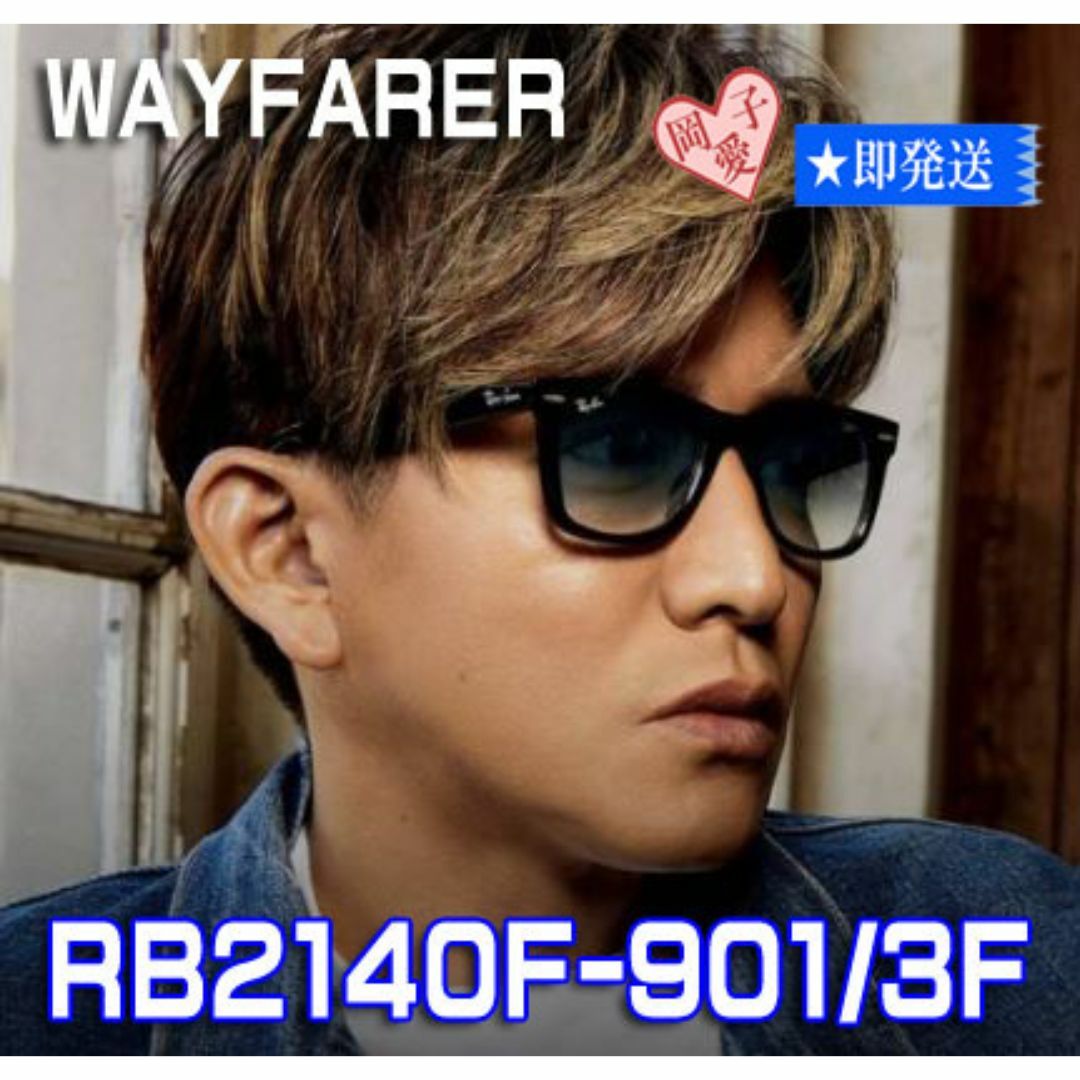 Ray-Ban(レイバン)の★RB2140F-9013F★レイバン 木村拓哉モデル 国内正規品 メンズのファッション小物(サングラス/メガネ)の商品写真