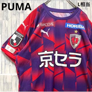 PUMA - プーマ 京都サンガFC ユニフォーム  ゲームシャツ 刺繍ロゴ M 半袖2021