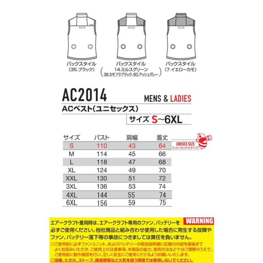 BURTLE(バートル)の大きいサイズ4XL・6XL] バートル エアークラフトベスト(ファ その他のその他(その他)の商品写真