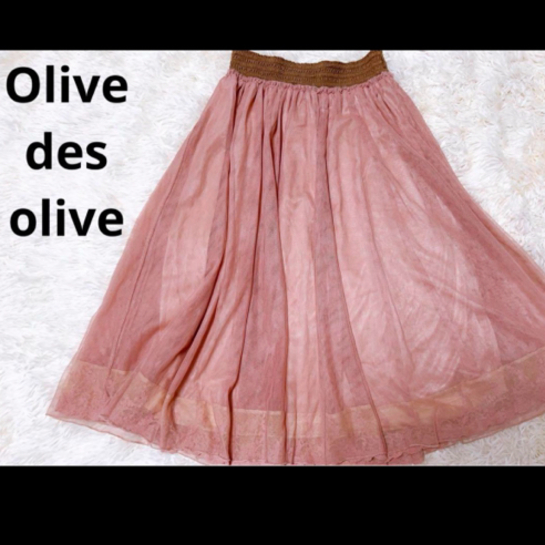 OLIVEdesOLIVE(オリーブデオリーブ)のOlive des olive レーススカート　ピンク系　フリーサイズ　美品 レディースのスカート(ロングスカート)の商品写真