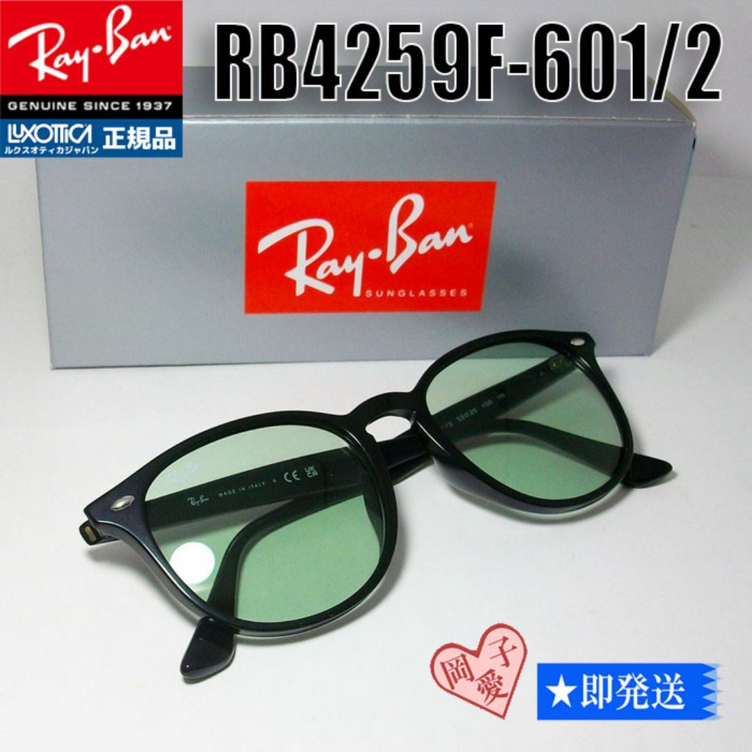 Ray-Ban(レイバン)の★RB4259F-601/2★新品 未使用 レイバン ASIAN サングラス メンズのファッション小物(サングラス/メガネ)の商品写真