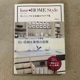 100均・無印・IKEAで作る白い収納&理想の空間ｌｏｖｅ・ＨＯＭＥ　Ｓｔｙｌｅ(住まい/暮らし/子育て)