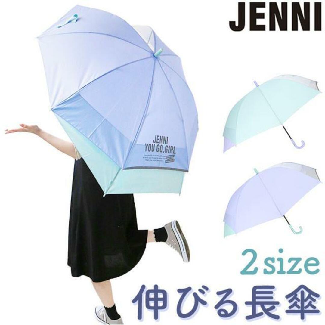 JENNI 伸びる長傘  キッズ/ベビー/マタニティのこども用ファッション小物(傘)の商品写真