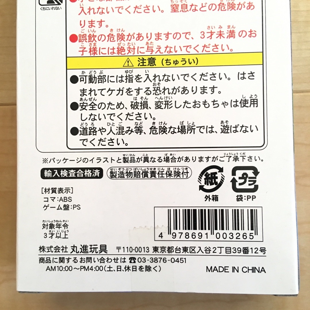 新品　パンダリバースゲーム エンタメ/ホビーのテーブルゲーム/ホビー(オセロ/チェス)の商品写真