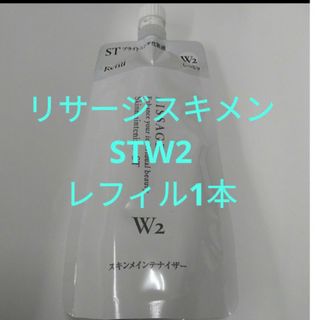 リサージ(LISSAGE)のリサージ　スキンメインテナイザーW2 レフィル　2点(化粧水/ローション)