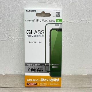 エレコム(ELECOM)のiPhone 11 Pro Max/フルカバー/ガラスフィルム/フレーム付(保護フィルム)