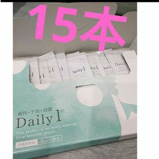 デイリーワン Daily1 デイリー1 ディリーワン 15包装