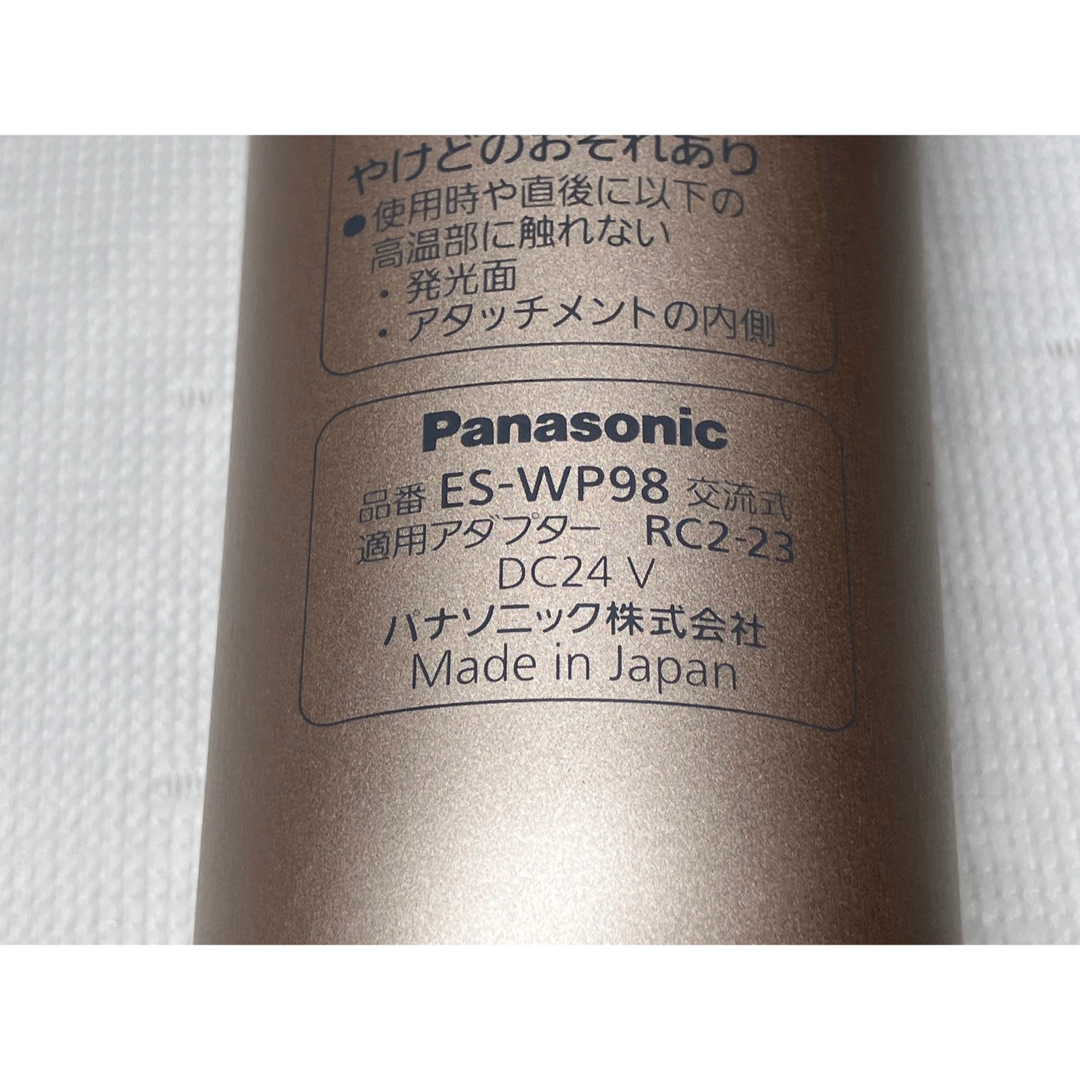 Panasonic(パナソニック)のパナソニック 光美容器 ボディ&フェイス用 ハイパワー ES-WP98-N スマホ/家電/カメラの美容/健康(ボディケア/エステ)の商品写真