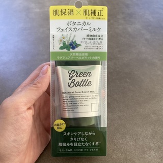 【未開封】ボタニカルフェイスカバーミルク(乳液/ミルク)