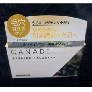 カナデルプレミアムバランサー1箱カナデルプレミアムバランサー1箱(オールインワン化粧品)