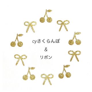 アイロンシール♡cyさくらんぼ2cm&リボン2cm♡10枚(ネームタグ)