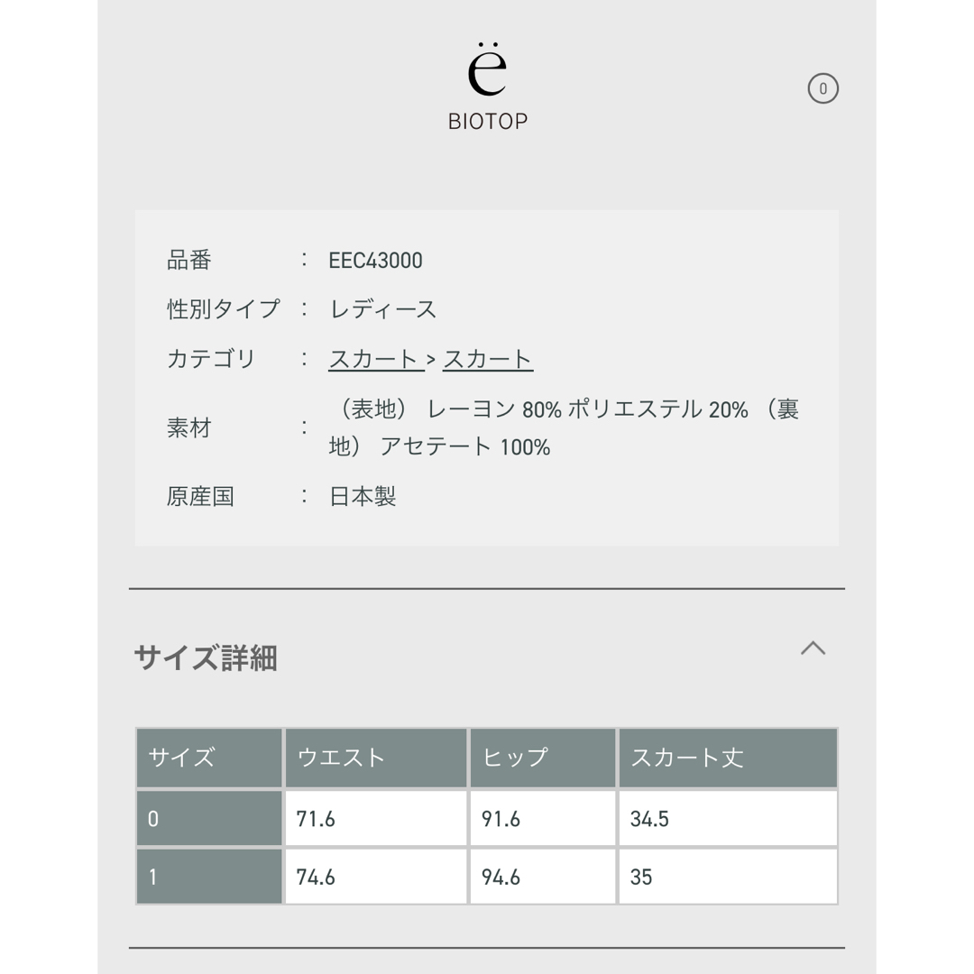 yo BIOTOP Velvet mini skirtの通販 by yama5737's shop|ラクマ yo BIOTOP Velvet mini skirtの通販 by yama5737's shop|ラクマ