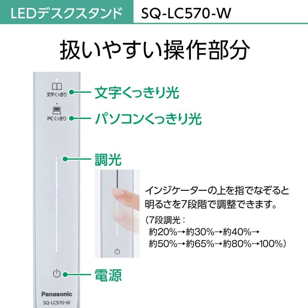 パナソニック LEDデスクライト クランプ型 パソコンくっきり光搭載 非接触タッ インテリア/住まい/日用品のライト/照明/LED(その他)の商品写真