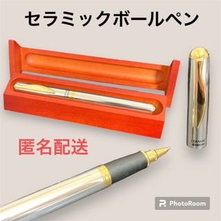 キョウセラ(京セラ)の【特価セール】　匿名配送　京セラ　高級　セラミックボールペン　日本製　限定　安い(ペン/マーカー)