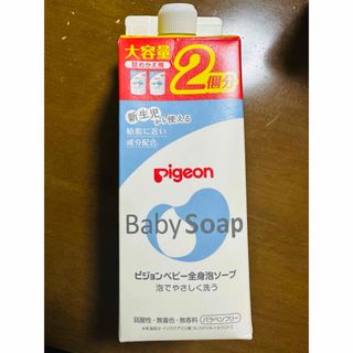 Pigeon - 【新品未開封】ピジョン ベビーソープ 800ml