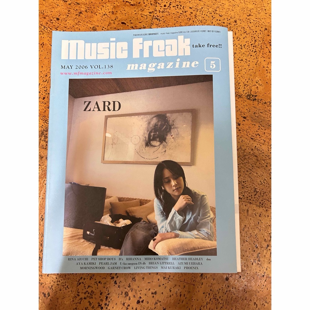 music freak magazine vol.138 ZARDほか エンタメ/ホビーの雑誌(音楽/芸能)の商品写真