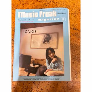 music freak magazine vol.138 ZARDほか(音楽/芸能)